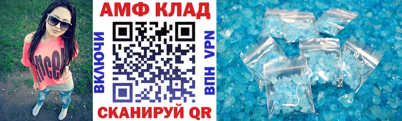 Купить где  Владивосток  АМФ 97% 