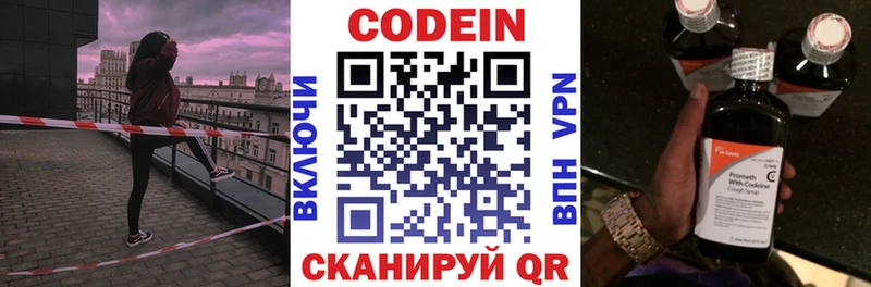 Купить закладки  Владивосток  Кодеиновый сироп Lean Purple Drank 
