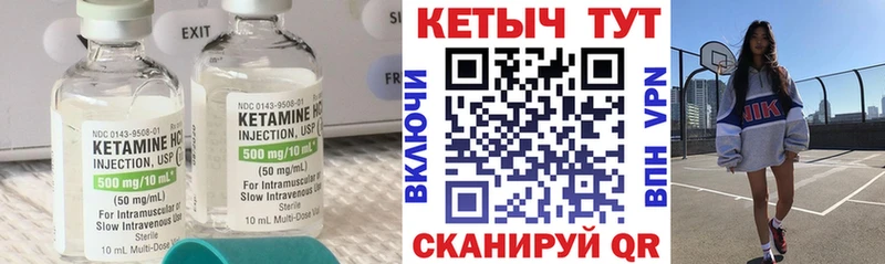 Кетамин VHQ  Купить  Владивосток 