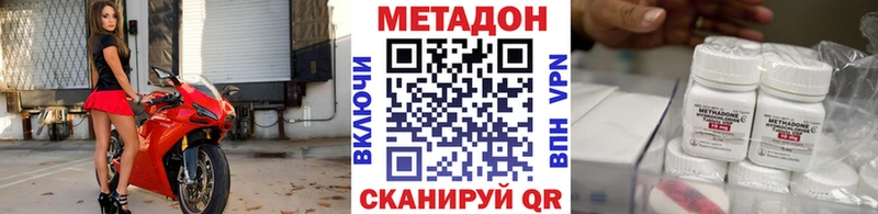 Купить  Владивосток  Метадон кристалл 