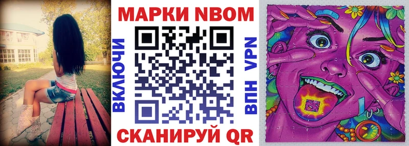 Купить где  Владивосток  Марки N-bome 1,5мг 